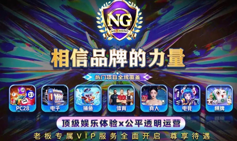 NG集团导航网横幅